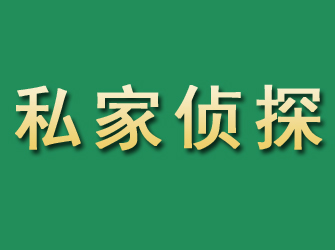 江阴市私家正规侦探